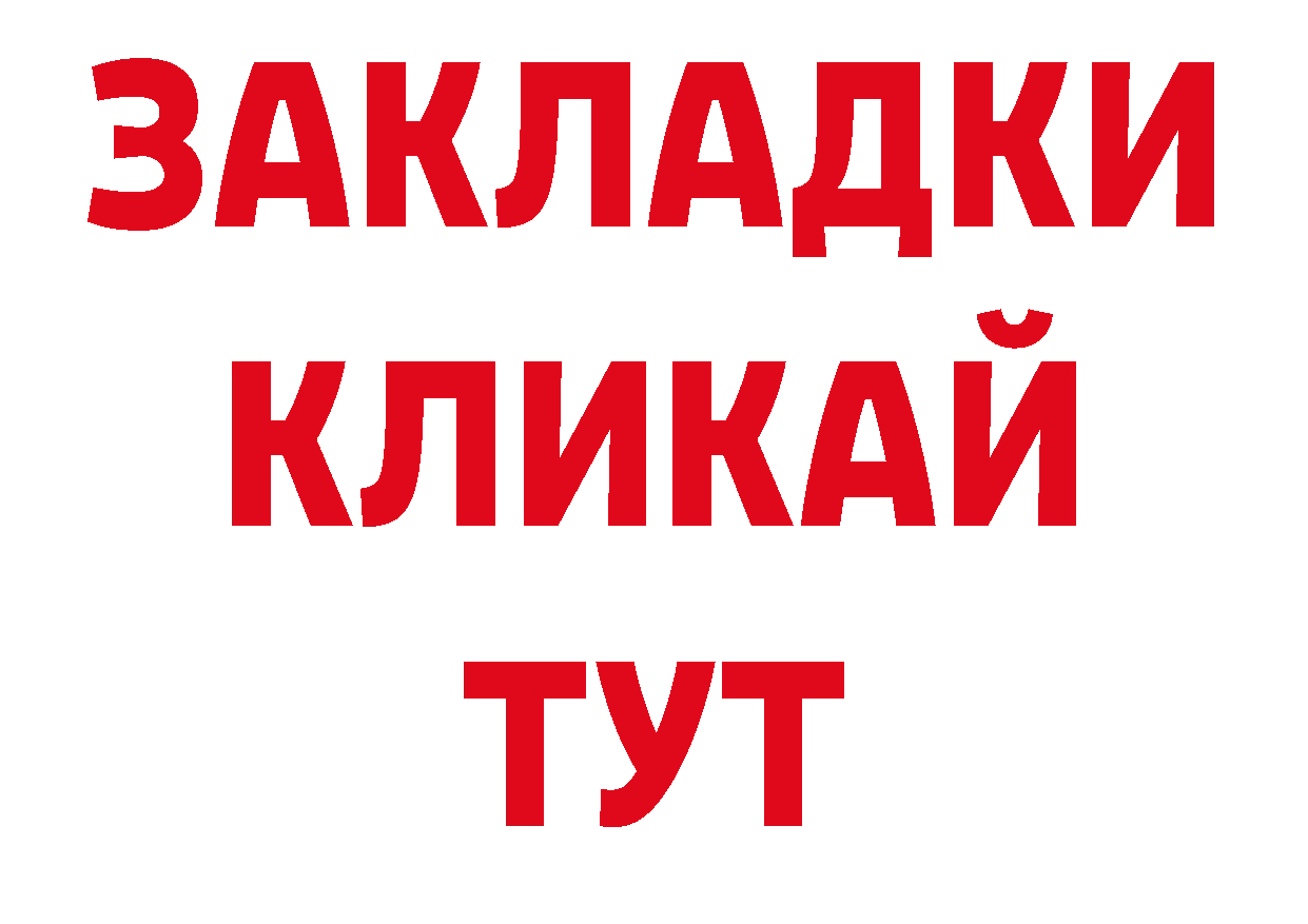 Бутират BDO онион это гидра Мостовской